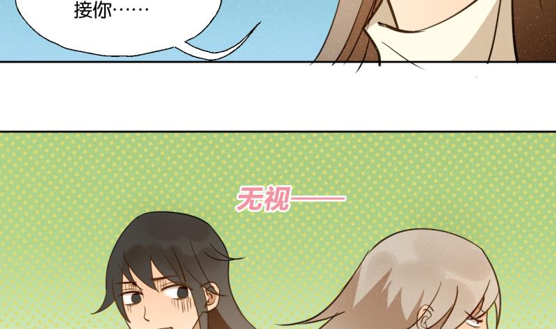 第26话 女生的&ldquo;嫉妒&rdquo;-第26话