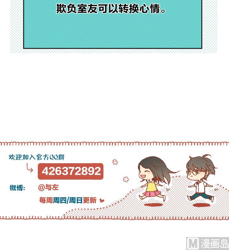第28话 寝室暴力-第28话
