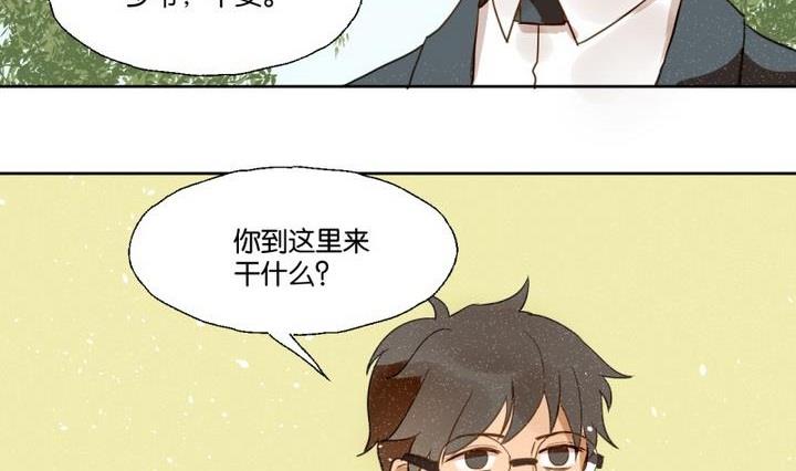 第30话 少爷家有宾利-第30话