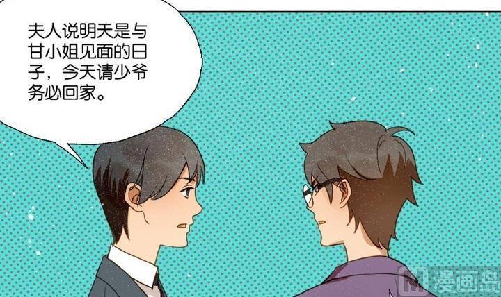 第30话 少爷家有宾利-第30话