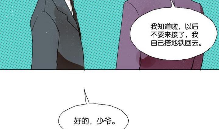 第30话 少爷家有宾利-第30话
