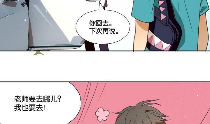 第30话 少爷家有宾利-第30话