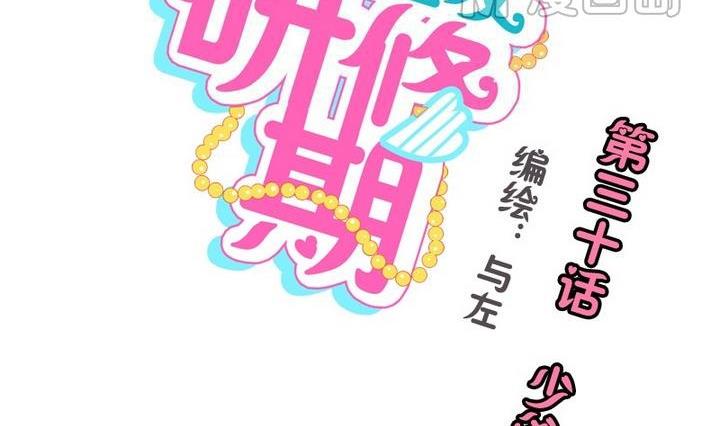 第30话 少爷家有宾利-第30话
