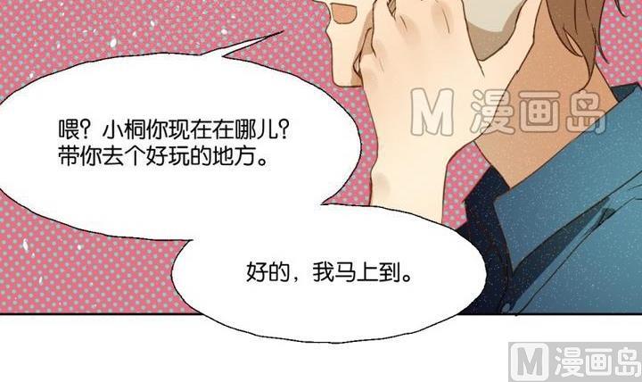 第30话 少爷家有宾利-第30话