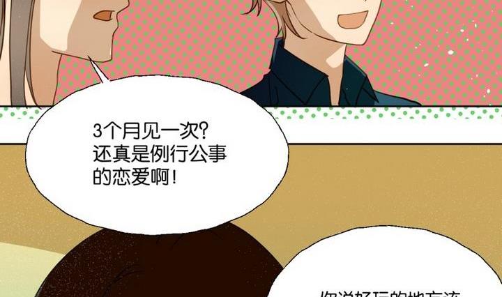第30话 少爷家有宾利-第30话