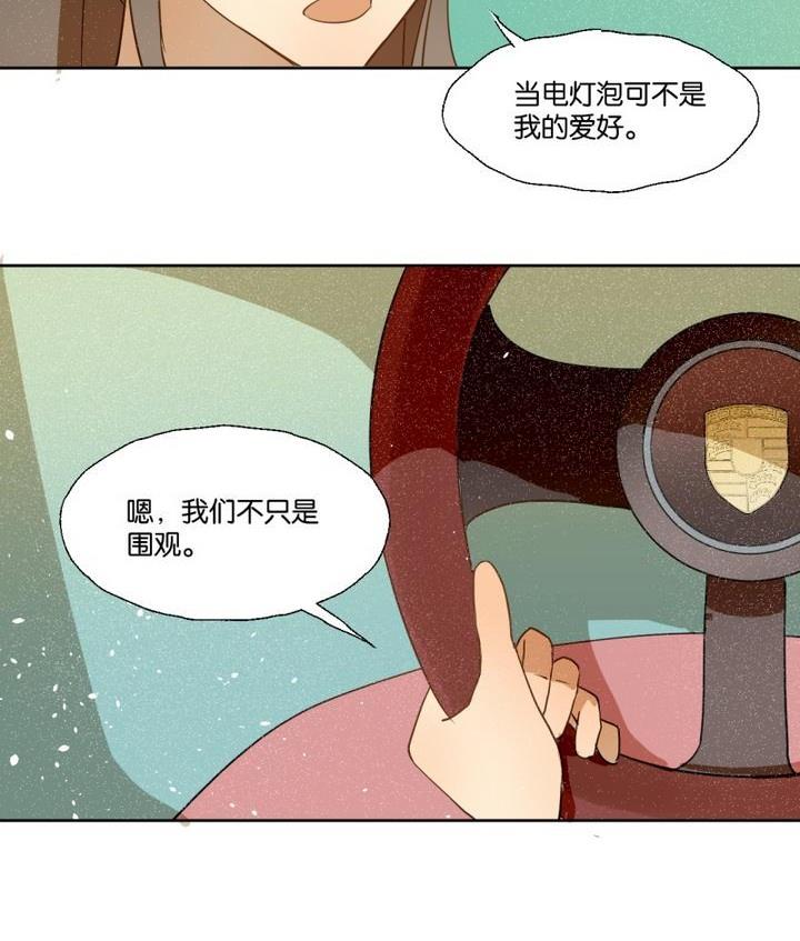 第30话 少爷家有宾利-第30话