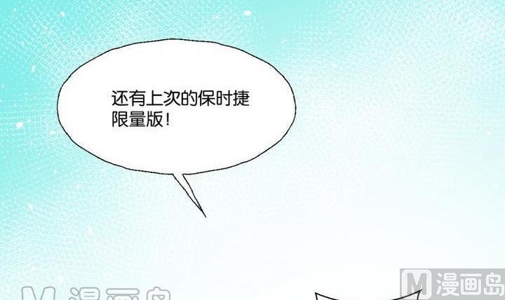 第30话 少爷家有宾利-第30话