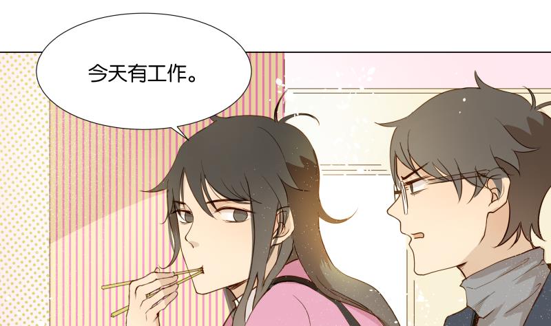 第04话 你对我没兴趣-第4话