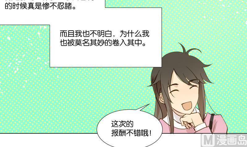 第04话 你对我没兴趣-第4话
