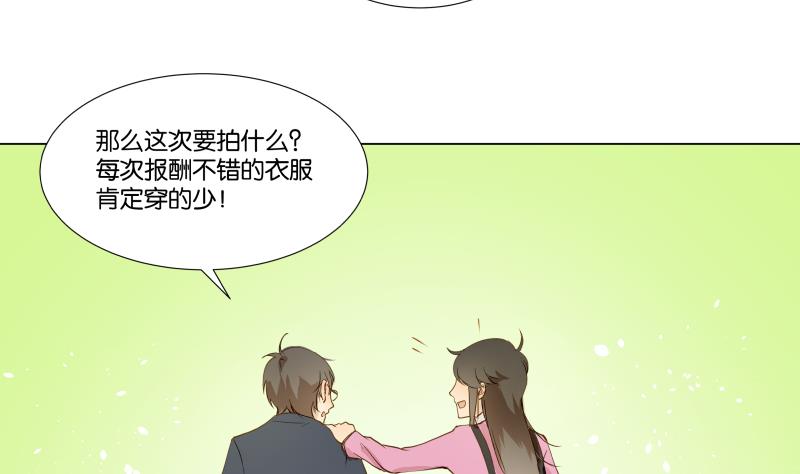 第04话 你对我没兴趣-第4话