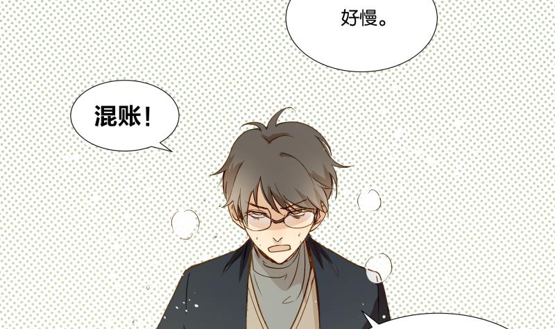 第04话 你对我没兴趣-第4话