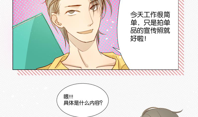 第04话 你对我没兴趣-第4话