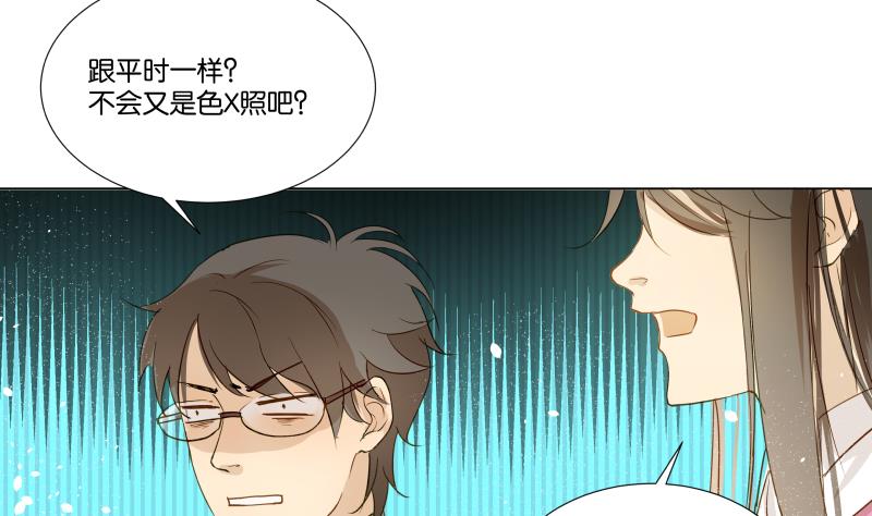 第04话 你对我没兴趣-第4话