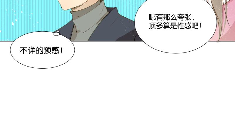 第04话 你对我没兴趣-第4话