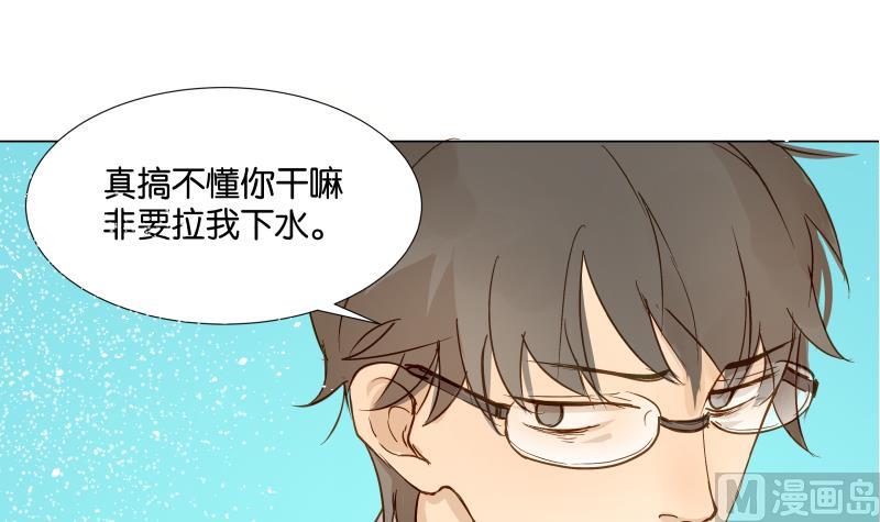 第04话 你对我没兴趣-第4话