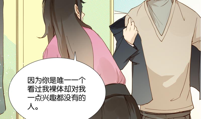 第04话 你对我没兴趣-第4话
