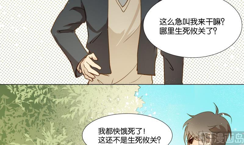 第04话 你对我没兴趣-第4话