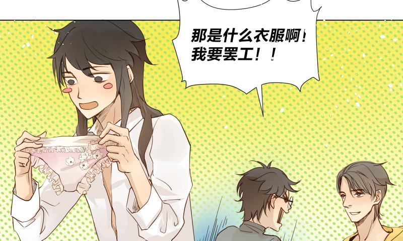 第04话 你对我没兴趣-第4话