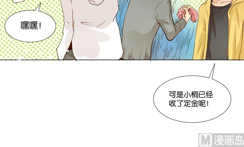 第04话 你对我没兴趣-第4话