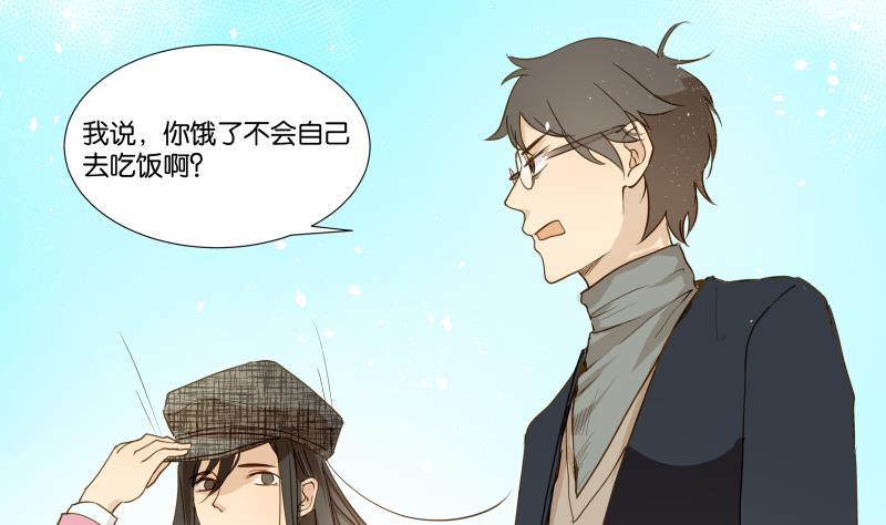 第04话 你对我没兴趣-第4话