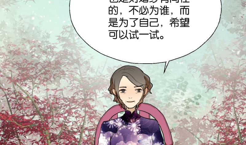 第32话 少爷家有未婚妻-第32话