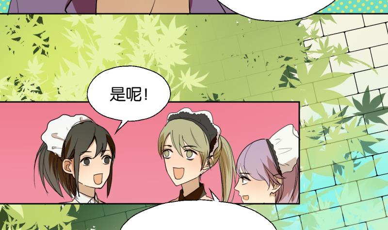 第32话 少爷家有未婚妻-第32话
