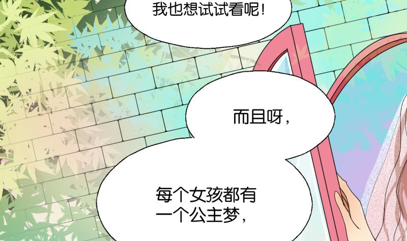 第32话 少爷家有未婚妻-第32话