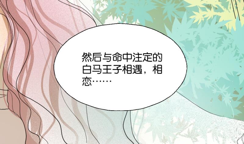 第32话 少爷家有未婚妻-第32话