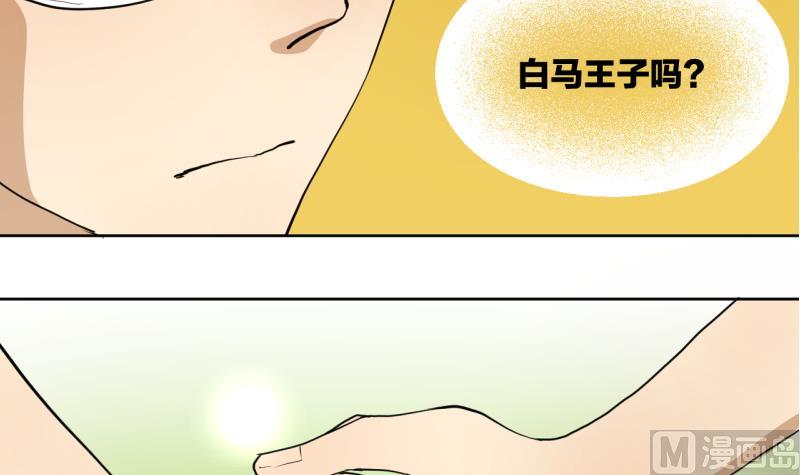 第32话 少爷家有未婚妻-第32话