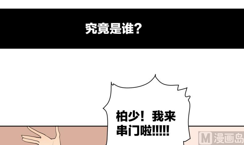 第32话 少爷家有未婚妻-第32话