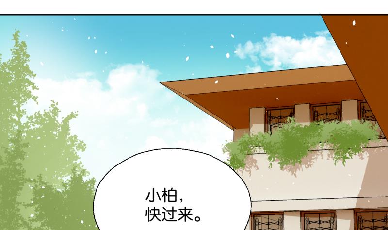 第32话 少爷家有未婚妻-第32话
