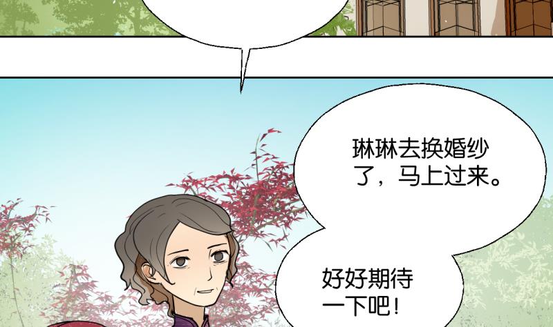 第32话 少爷家有未婚妻-第32话
