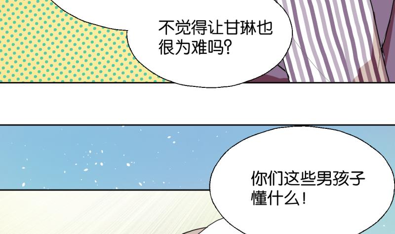 第32话 少爷家有未婚妻-第32话