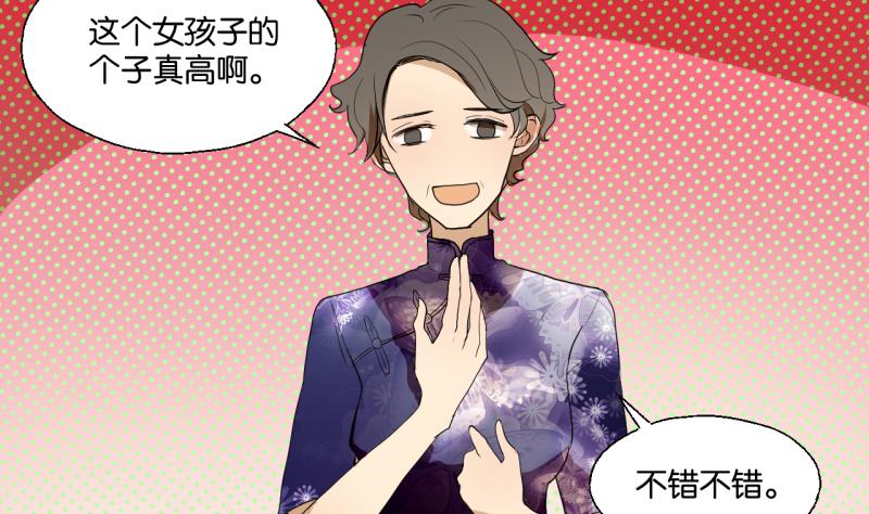第34话 青梅竹马-第34话