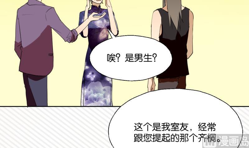 第34话 青梅竹马-第34话