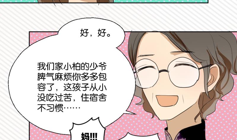 第34话 青梅竹马-第34话