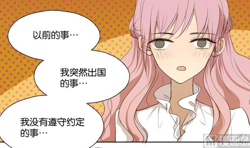 第36话 求婚？-第36话