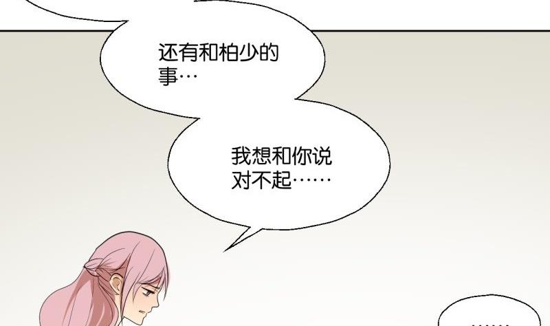 第36话 求婚？-第36话