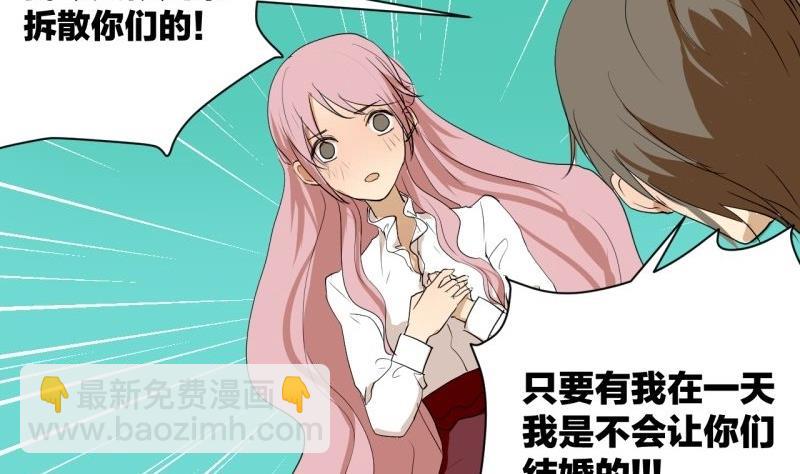 第36话 求婚？-第36话