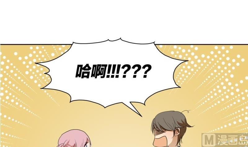 第36话 求婚？-第36话