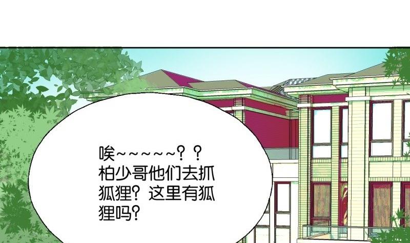 第36话 求婚？-第36话