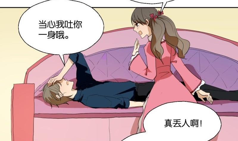 第36话 求婚？-第36话