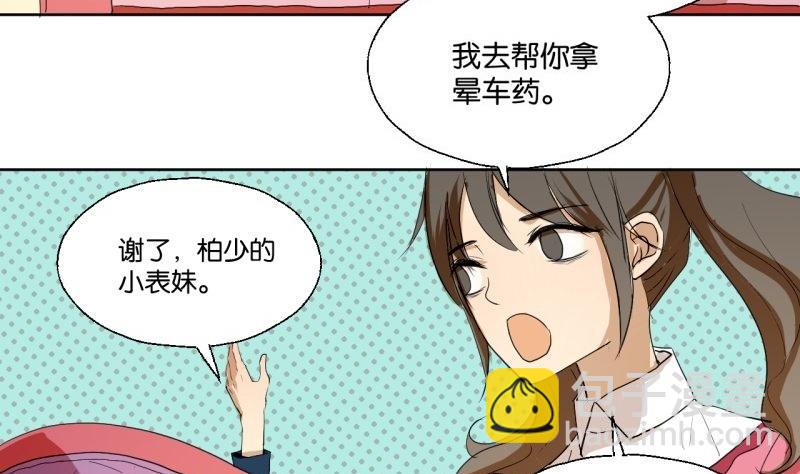 第36话 求婚？-第36话