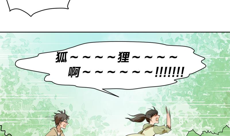 第38话 注意脚下-第38话