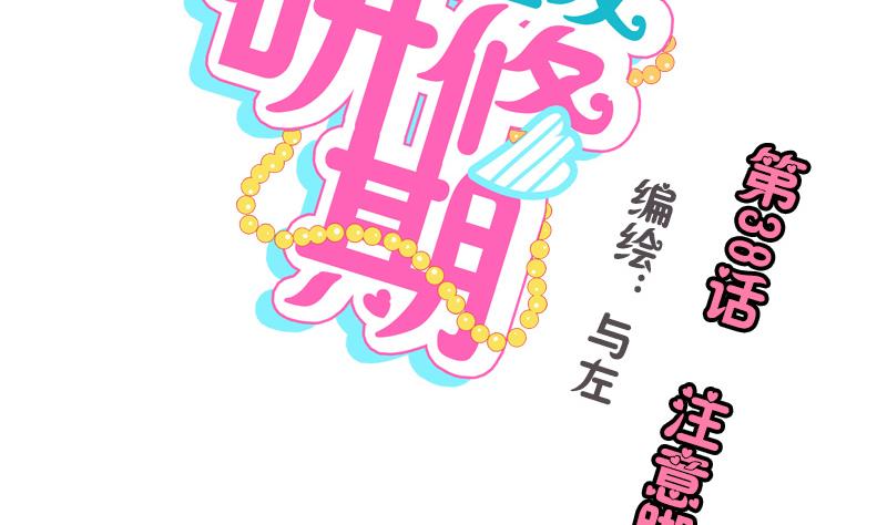 第38话 注意脚下-第38话