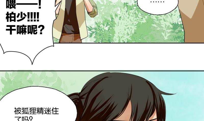 第38话 注意脚下-第38话