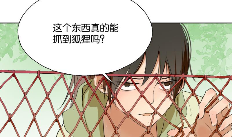 第38话 注意脚下-第38话