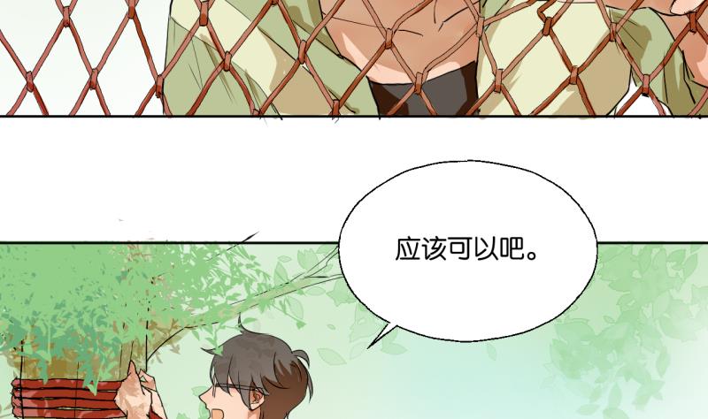 第38话 注意脚下-第38话