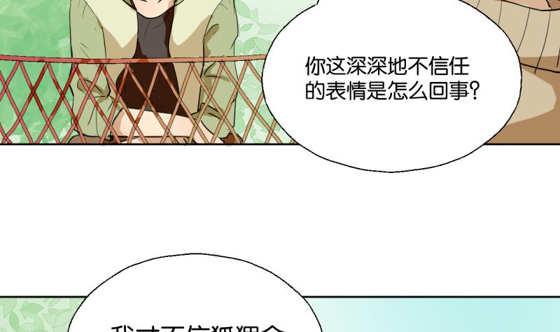 第38话 注意脚下-第38话