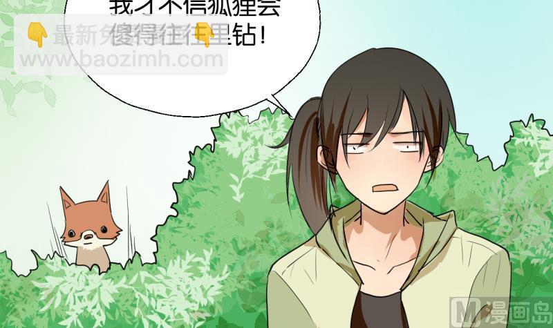 第38话 注意脚下-第38话